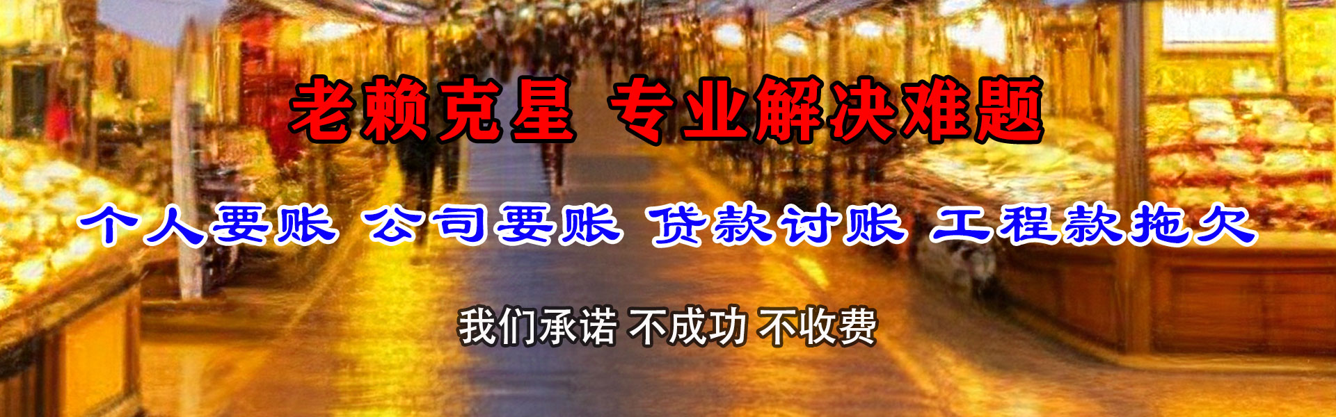 监利要账公司