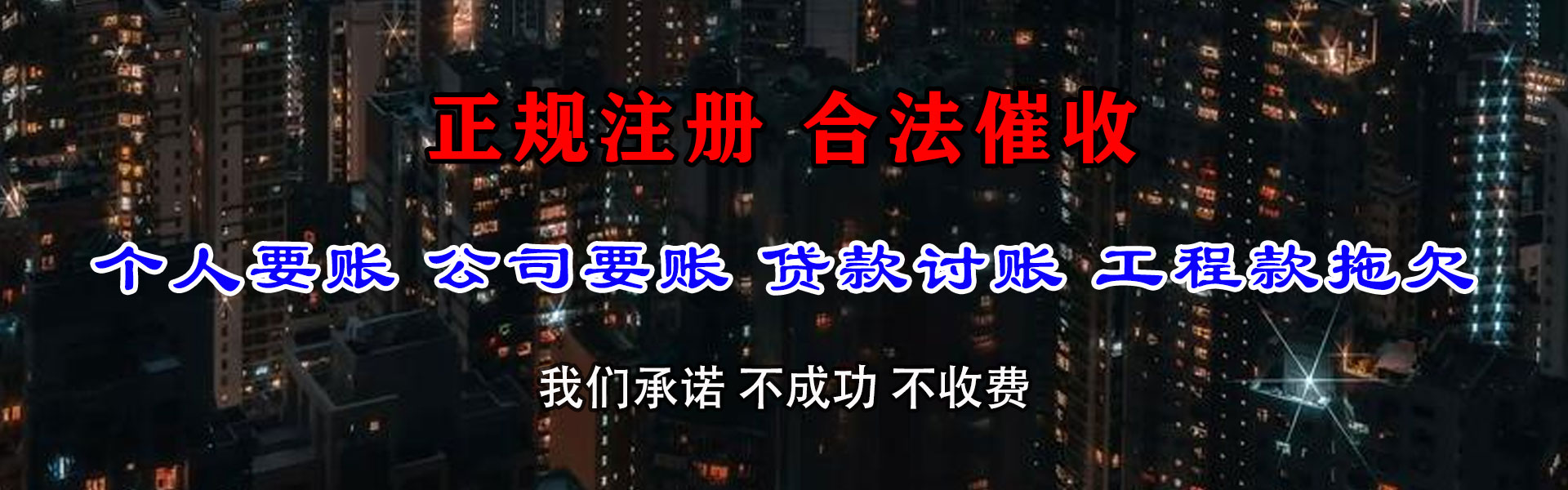 监利要账公司